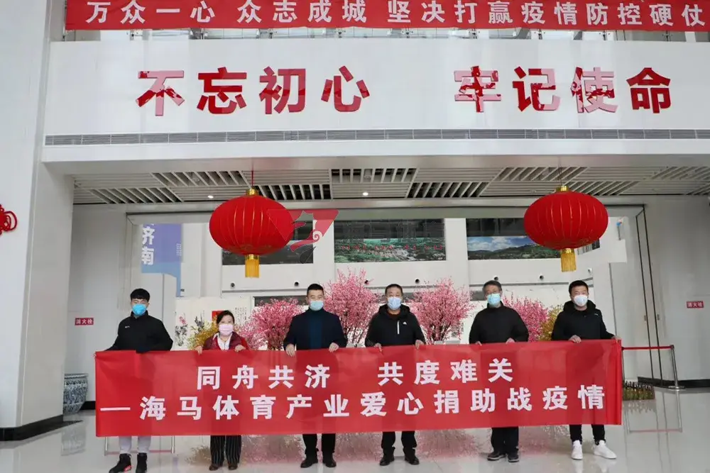 同舟共济 共度难关——门徒娱乐爱心捐助济南日报报业集团战疫情