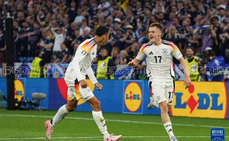 门徒娱乐在线登录百度移动开放平台探寻西安足球运动服厂家的联系方式：电话、网址等详细信息