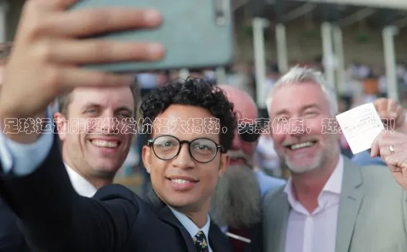 门徒娱乐58同城足球运动雕塑批发价格大揭秘，实惠优质，赶紧了解！