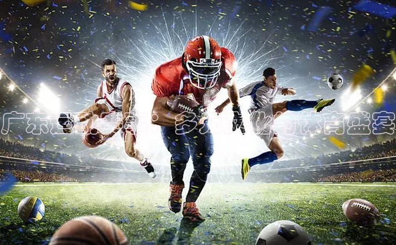 广东运动赛事：多元文化的体育盛宴